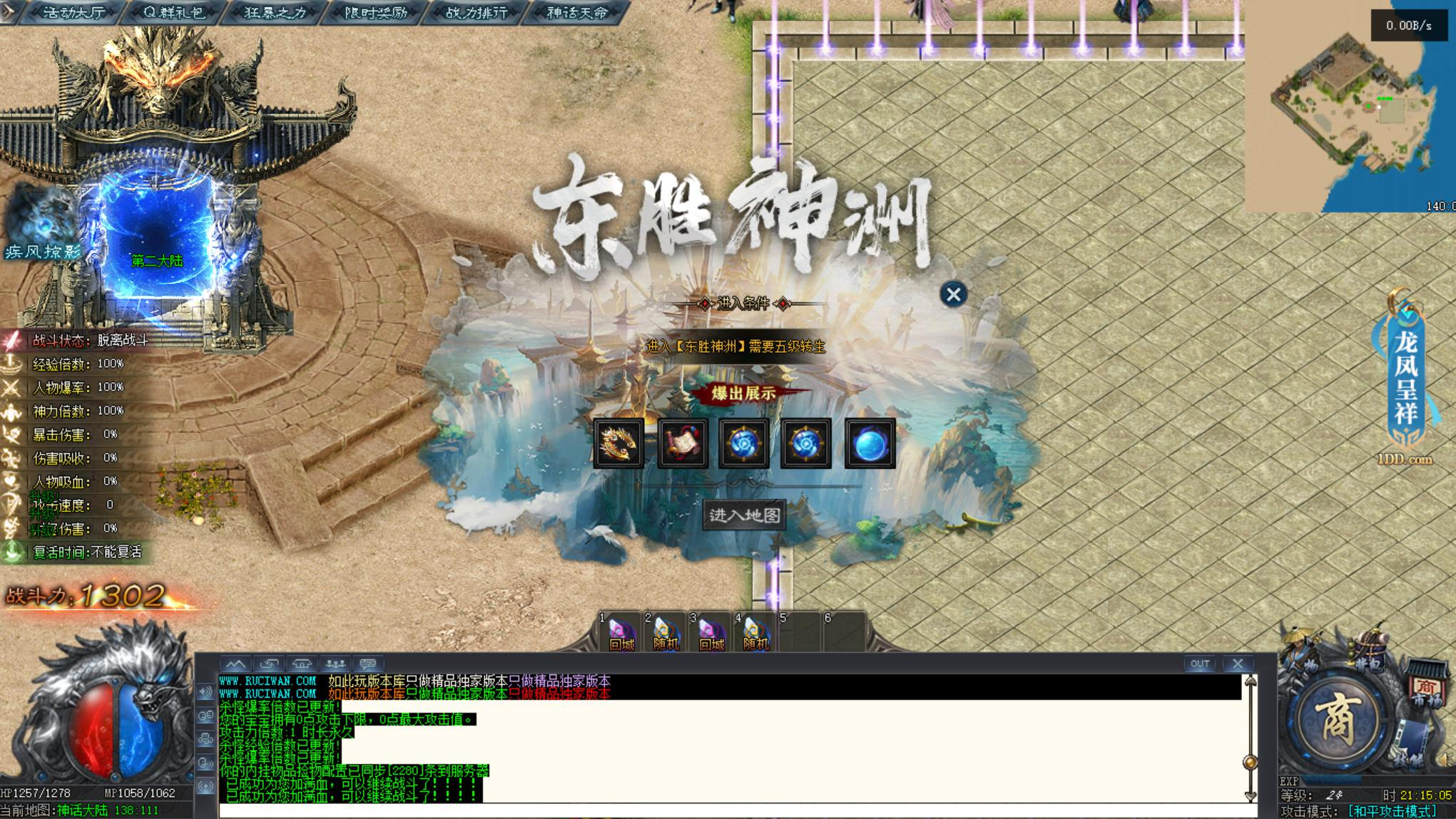 【翎风引擎传奇之黑神话悟空】翎风引擎特色单职业传奇端游-Win服务端源码视频架设教程-完整配套补丁网站-配套全套登入器！ - 狗凯之家免费源码网