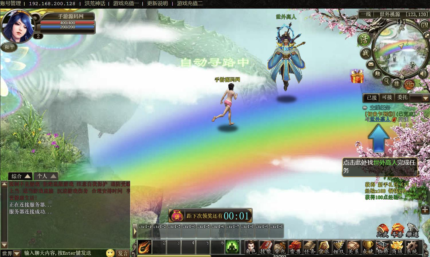 【网页游戏之洪荒神话】西方魔幻剧情网页游戏-Win服务端源码视频架设教程-GM工具-一键配置工具-微端配置器-详细外网教程！ - 狗凯之家免费源码网