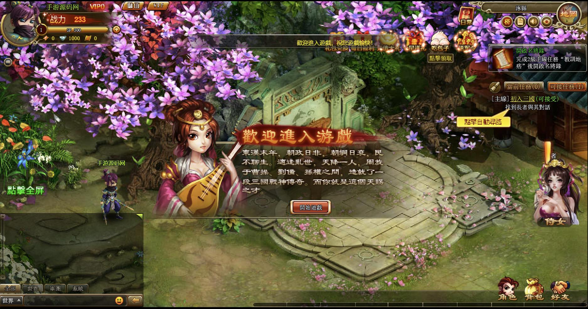 【网页游戏之将神录】三国剧情网页游戏-最新整理一键单机-打包Win服务端源码视频架设教程 - 狗凯之家免费源码网