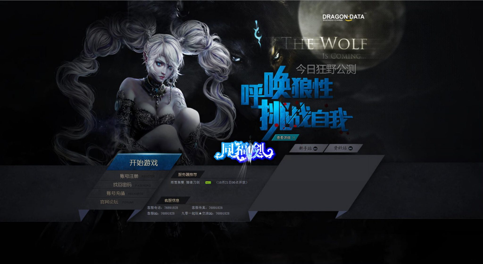 【网页游戏之刀剑无双之十代仙神器】仙侠魔幻剧情网页游戏-整理一键单机-打包Win服务端源码视频架设教程！ - 狗凯之家免费源码网
