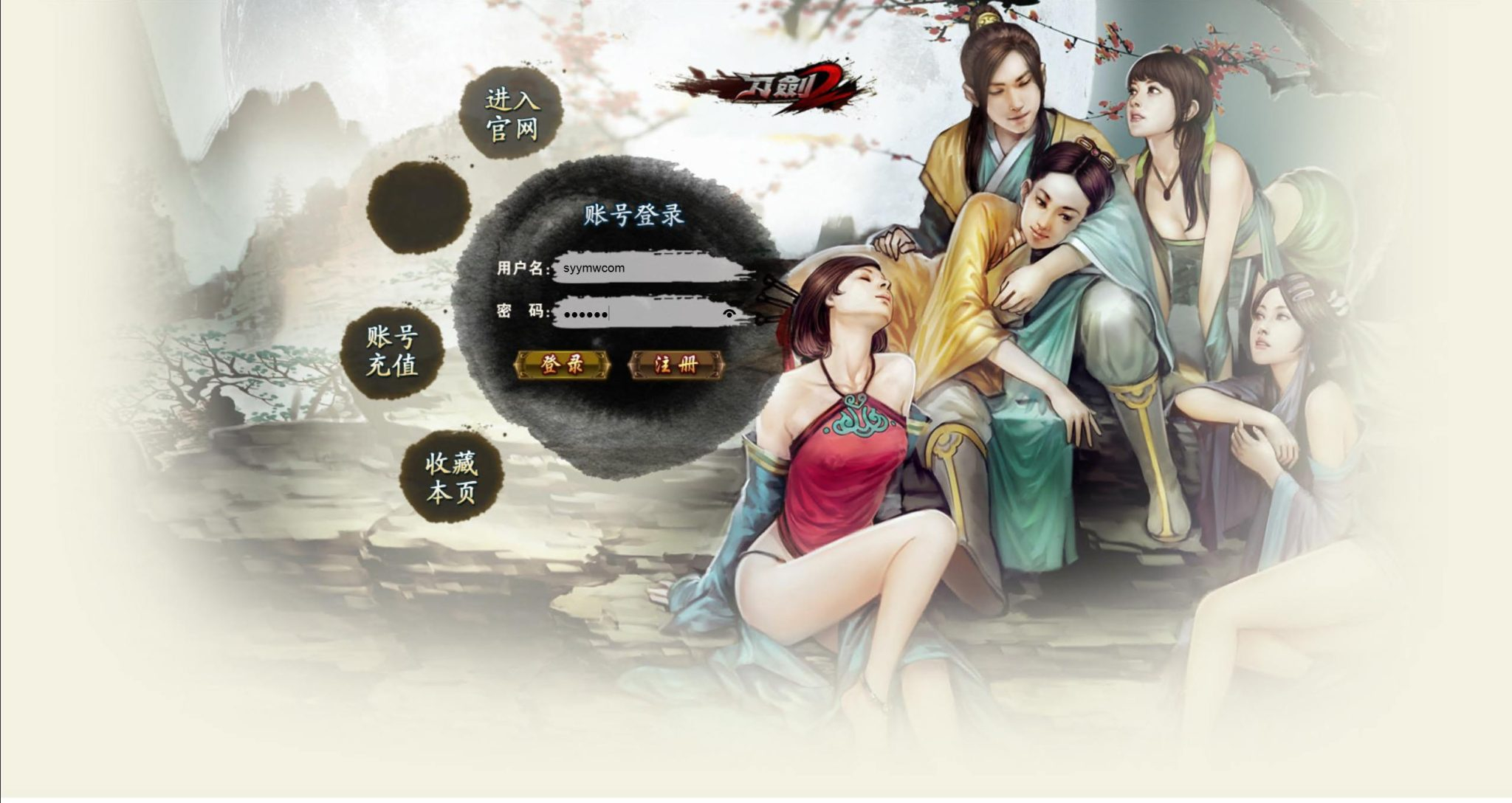 【网页游戏之刀君】剑侠玄幻剧情网页游戏-最新整理一键单机-打包Win服务端源码视频架设教程！ - 狗凯之家免费源码网