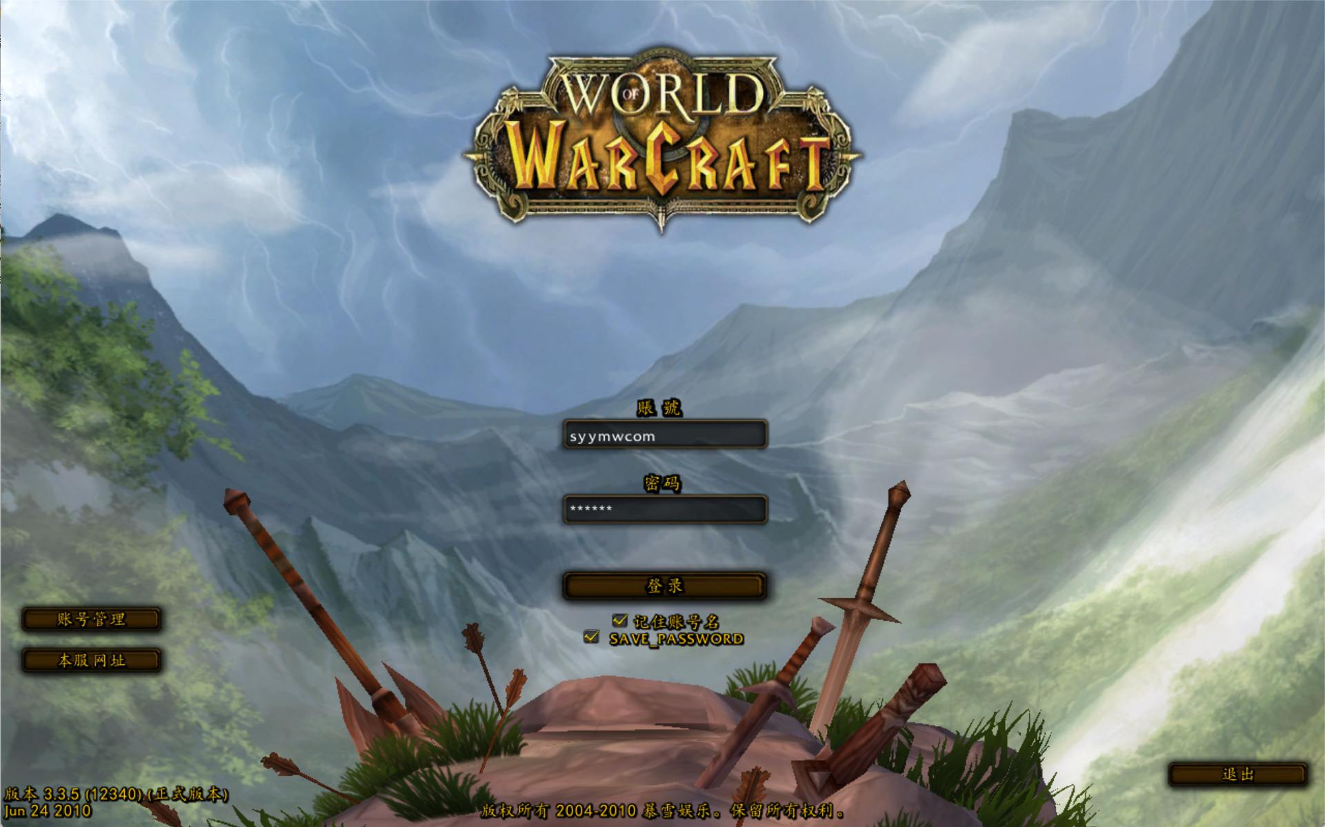 【wow魔兽世界怀旧版WLK335鬼吹灯-附带攻略】怀旧西方魔幻3D巨作端游-最新整理打包Win服务端源码视频架设教程-网页注册-GM指令教程-完整PC客户端！ - 狗凯之家免费源码网