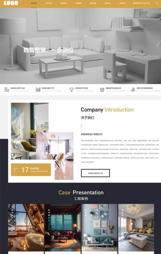 pbootcms室内装饰公司网站模板seo优化版 企业产品展示通用型网站模板 - 狗凯之家免费源码网
