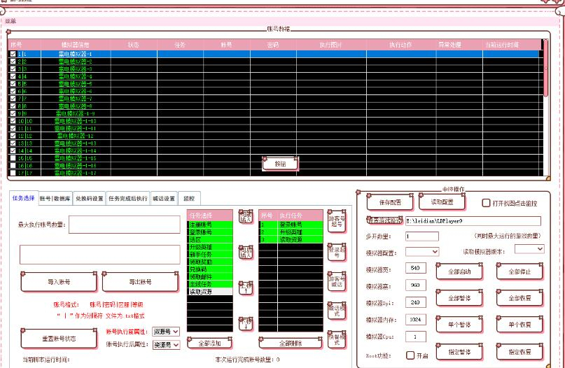 2024最新大漠多线程脚本框架源码稳定好上手，适用于大部分手游 - 狗凯之家免费源码网