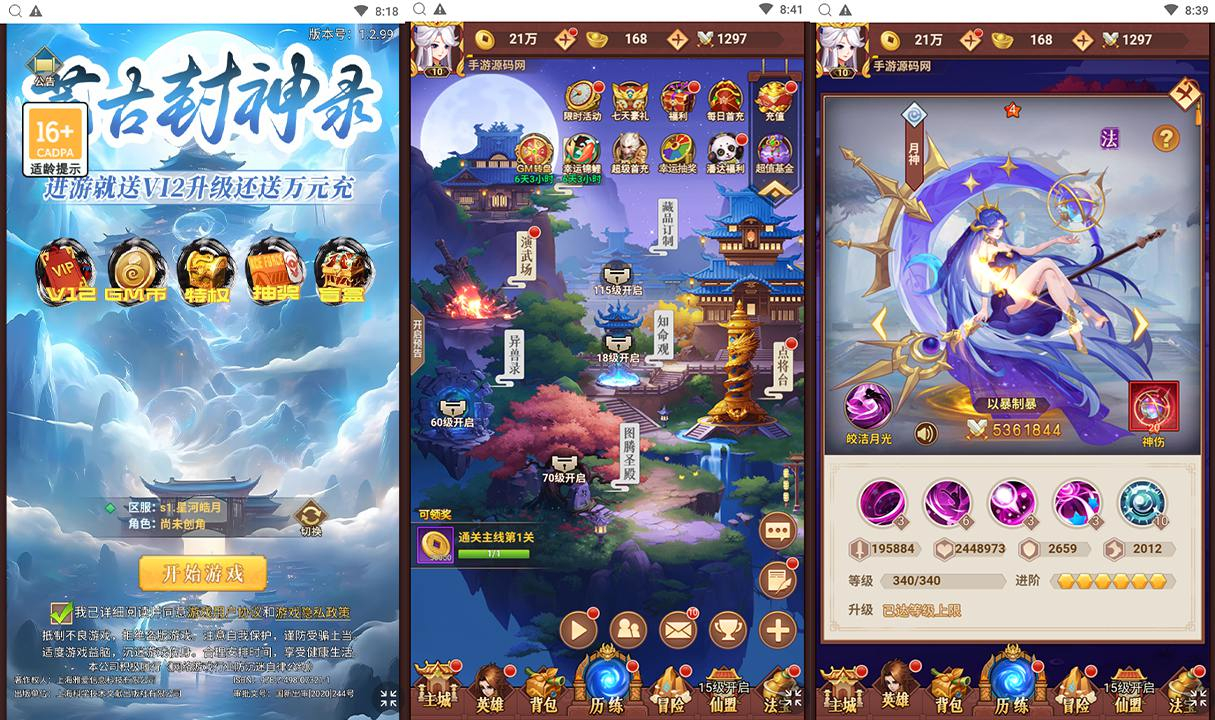 【放置封神之侠客道荒古封神录魔改版】经典三网H5全网通卡牌剧情闯关手游-最新单机一键镜像端-打包Linux服务端源码-视频架设教程-开放多区-GM后台-多功能CDK授权后台！ - 狗凯之家免费源码网