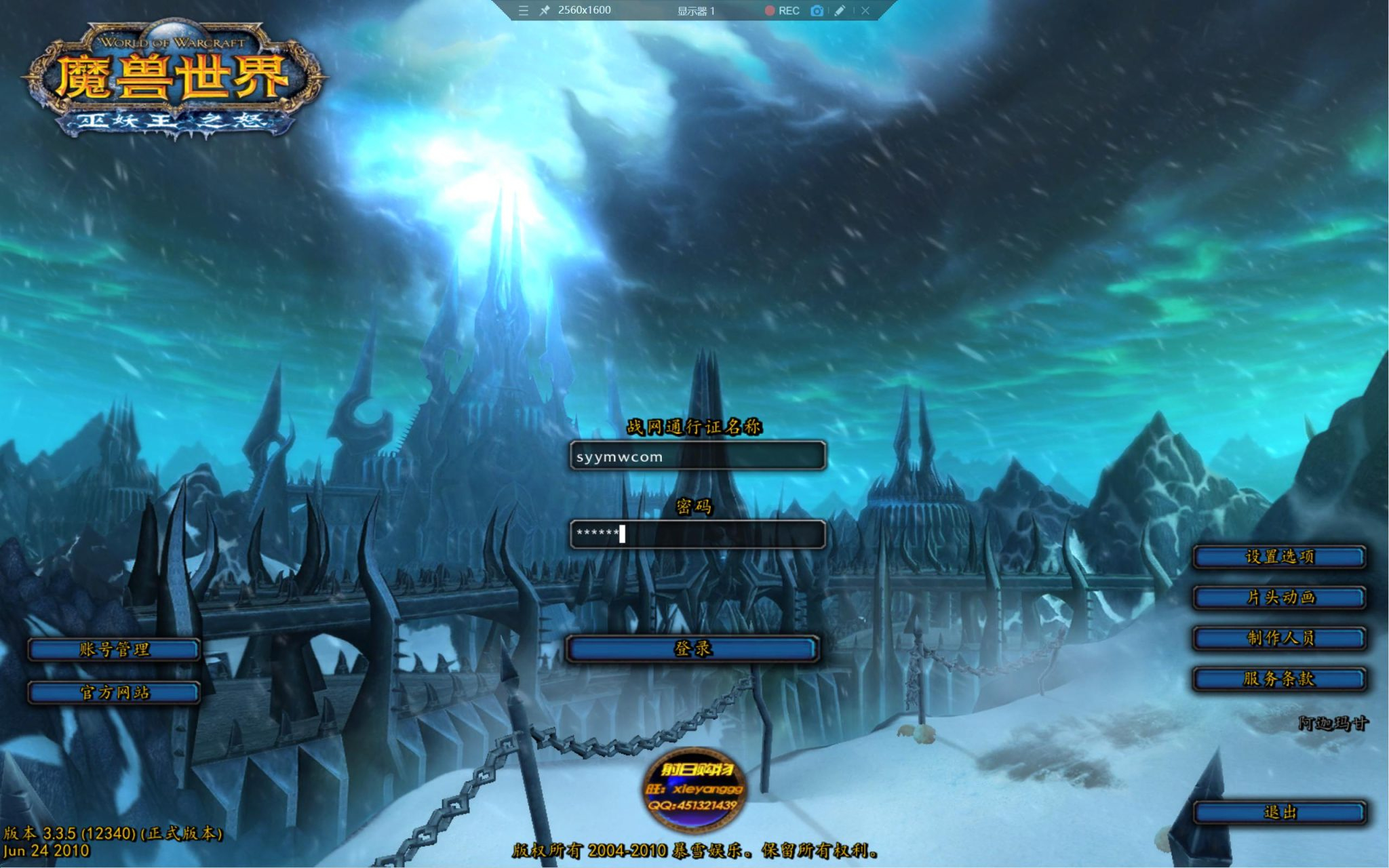 【wow魔兽世界怀旧版WLK335暗金鱼人第二季-高清蓝光版】3D巨作端游-Win服务端源码视频架设教程-网页注册-GM指令教程-完整PC客户端！ - 狗凯之家免费源码网