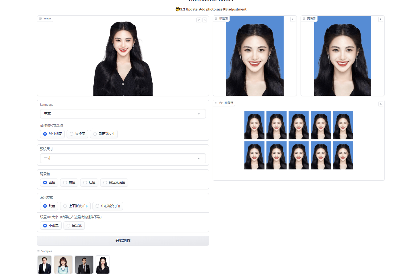 AI证件照制作工具网站源码 - 狗凯之家免费源码网