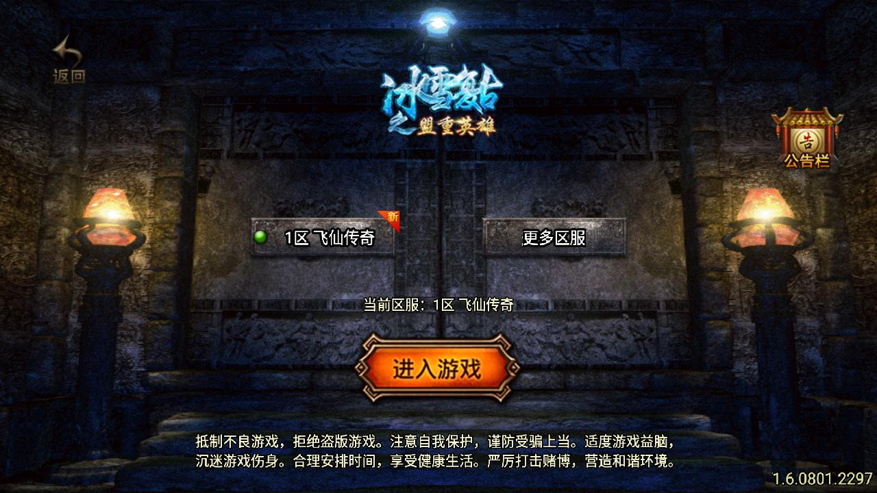 【传奇手游之飞仙传奇】三职业复古特色战神引擎传奇手游-Win服务端源码视频架设教程 - 狗凯之家免费源码网