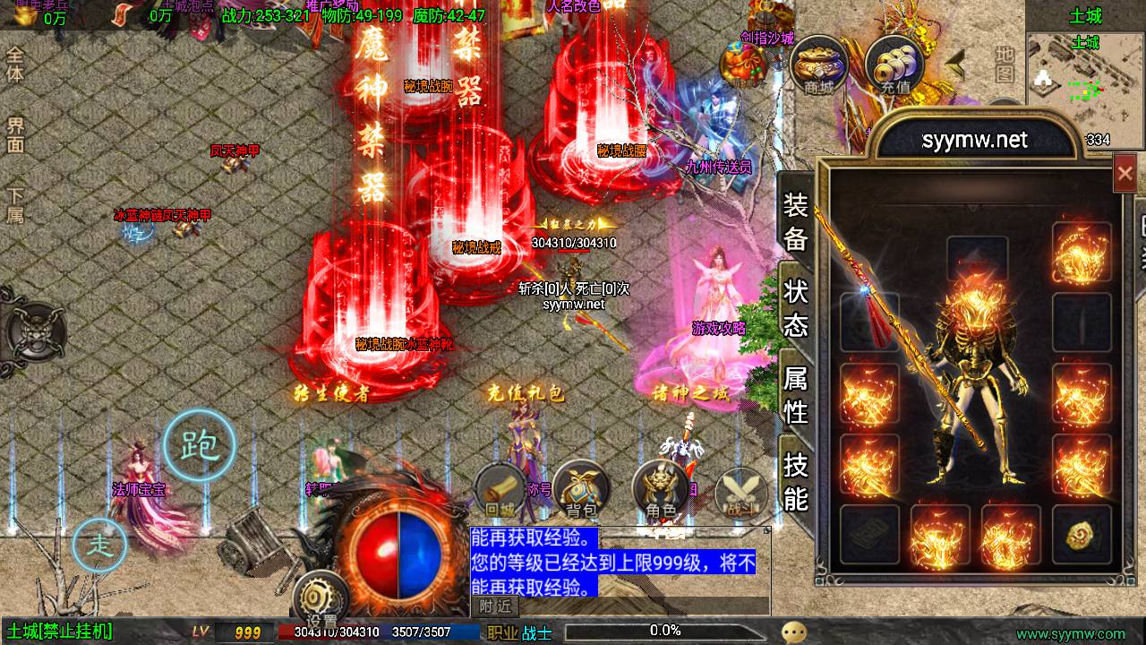 【传奇手游之征战九州第二季】三职业复古特色战神引擎传奇手游-Win服务端源码视频架设教程-新版GM多功能网页授权物品后台-GM直冲网页后台-安卓苹果IOS双端版本！ - 狗凯之家免费源码网