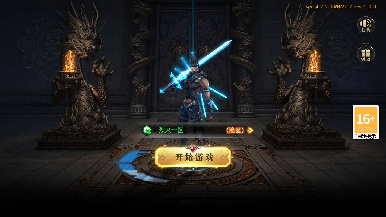 【白日门传奇之无限刀3之刀光剑影多区跨服版】单职业大型PK角色扮演类传奇手游-win服务端源码视频架设教程-开放多区-开放跨服-GM运营后台-多功能GM授权后台-开放跨服-运营后台-安卓版本！ - 狗凯之家免费源码网