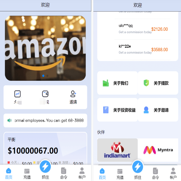 亚马逊抢单源码自动抓取订单任务邀请英文,西班牙语可自动切换语言 - 狗凯之家免费源码网