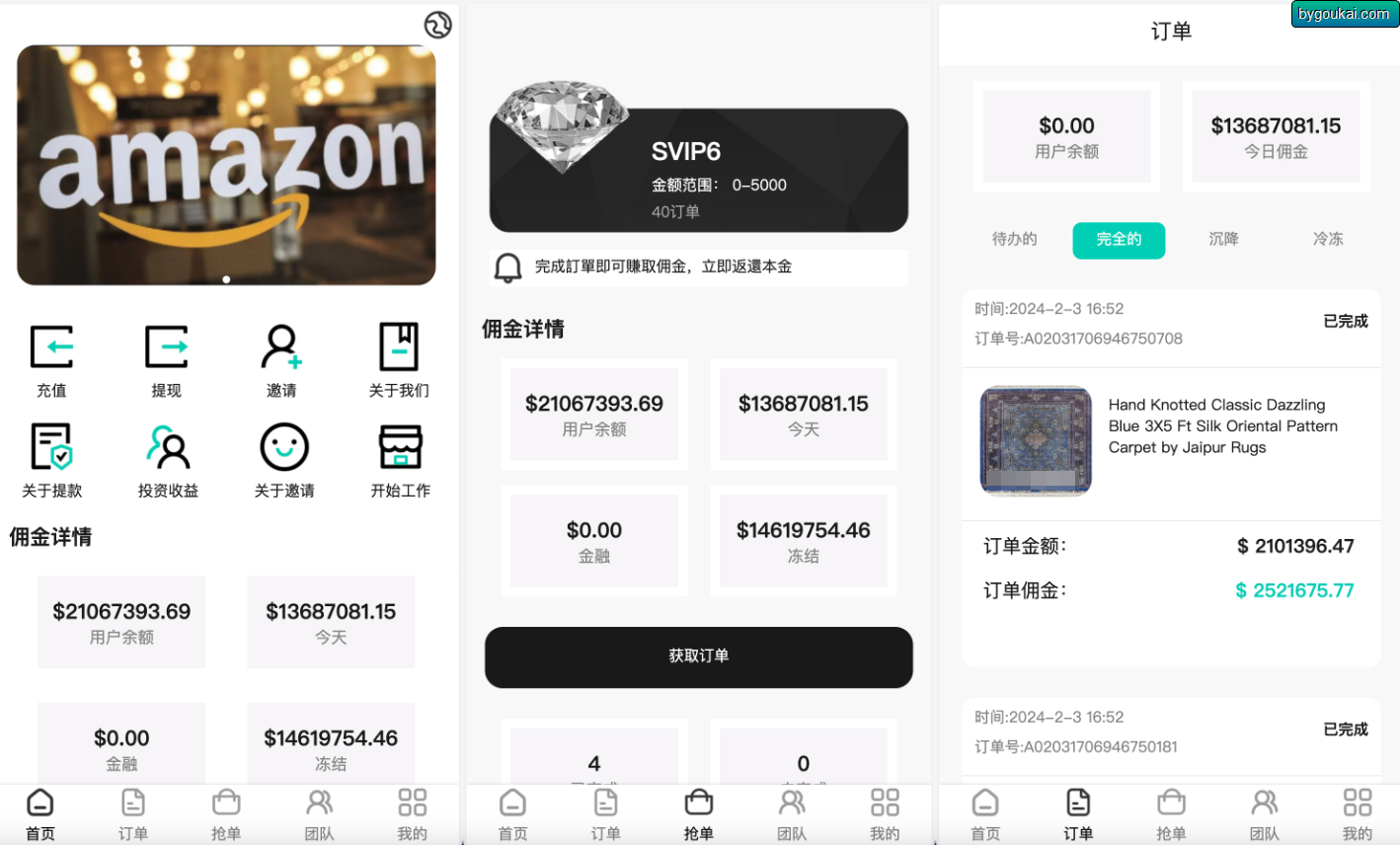 亚马逊海外任务刷单抢单商城源码/叠加分组+完美控杀+代理分销/前端uniapp后端PHP - 狗凯之家免费源码网