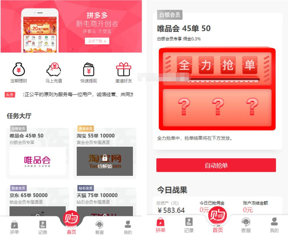 【溪淘购V12】全新UI独家发布抢单返利赚佣金平台系统源码 - 狗凯之家免费源码网