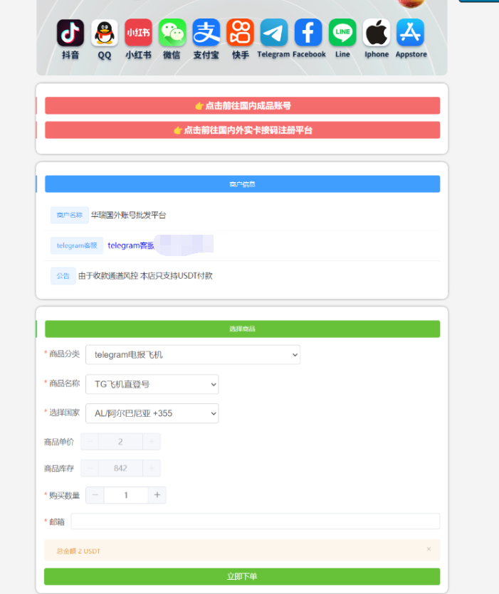 二开版发卡自助下单授权盗U系统/发卡秒u盗u系统/部分钱包授权无提示/完整总代理+子代理系统/支付模板全部优化授权 - 狗凯之家免费源码网