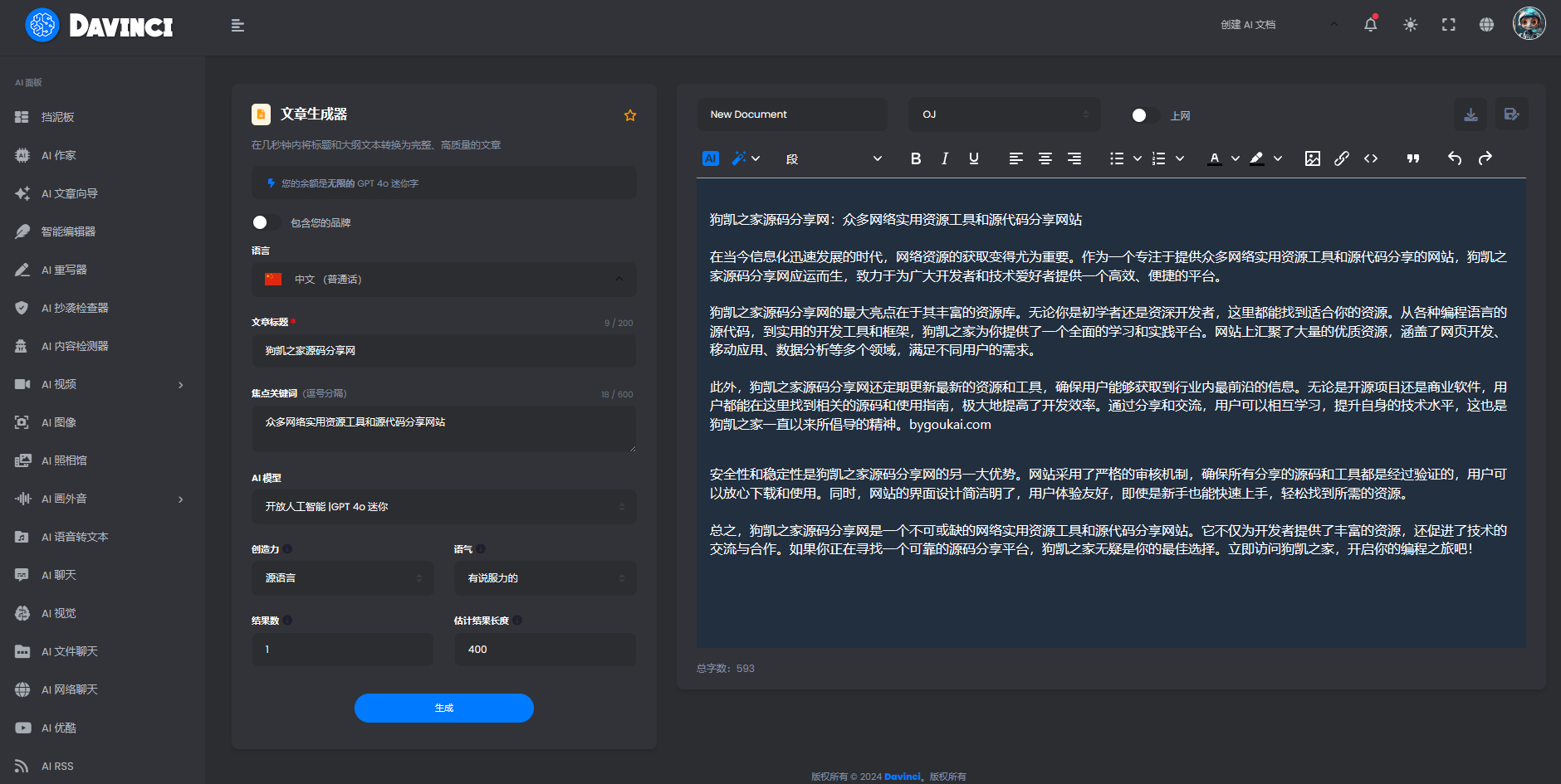 Davinci 5.2 – OpenAI 内容、文本、图像、语音、聊天、代码、成绩单和视频生成器作为 SaaS - 狗凯之家免费源码网