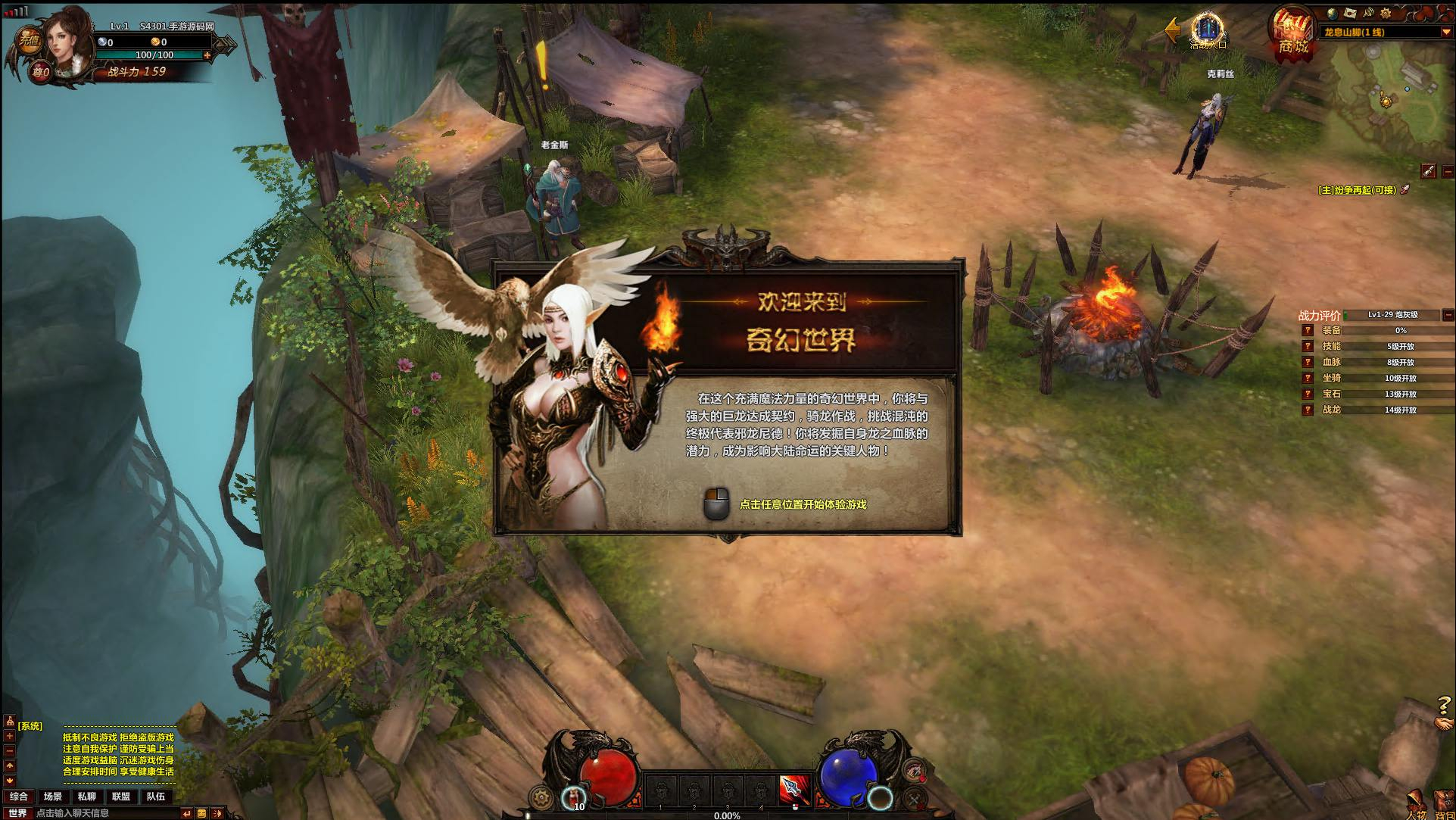 【网页游戏之冰火破坏神】经典3D魔幻剧情角色扮演类动作网页游戏-最新整理一键单机-打包Win服务端源码视频架设教程！ - 狗凯之家免费源码网