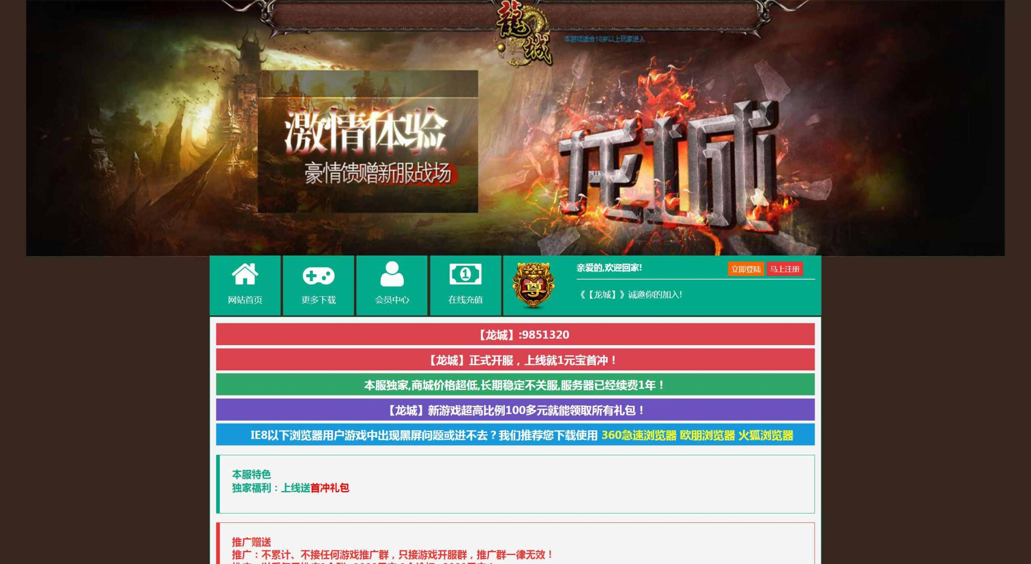 【网页游戏之龙城】传奇经典剧情角色扮演闯关类动作网页游戏-最新整理一键单机-打包Win服务端源码视频架设教程-GM工具！ - 狗凯之家免费源码网