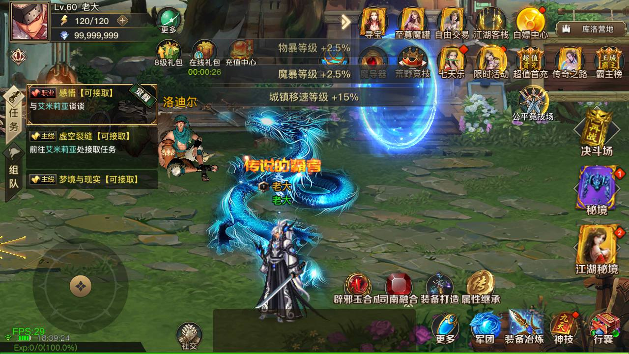 【60帧阿拉德之怒2D江湖之涧1.5阿拉德-配套源码-配套中文表格】2D横版闯关手游-Linux服务端源码视频架设教程-GM总运营WEB管理后台-代理后台-新版多功能GM授权后台-安卓苹果IOS双端版本！ - 狗凯之家免费源码网