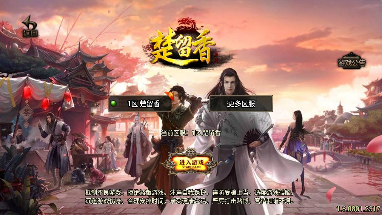 【传奇手游之楚留香传奇新UI正式版-白猪3插件】三职业复古特色战神引擎传奇手游-Win服务端源码视频架设教程-新版GM多功能网页授权物品后台-GM直冲网页后台-安卓苹果IOS双端版本！ - 狗凯之家免费源码网