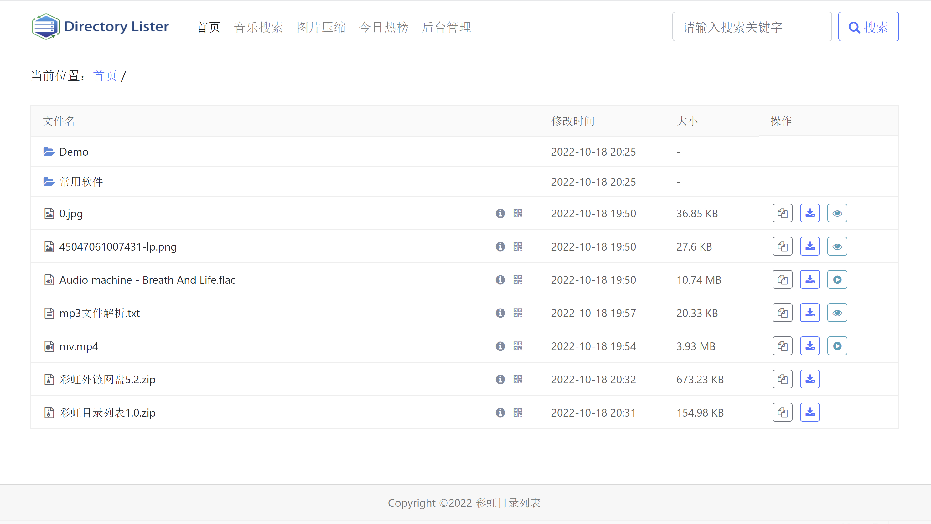 彩虹目录列表程序github源码下载 - 狗凯之家免费源码网