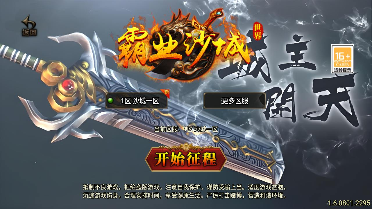 【传奇手游之霸业沙城-白猪3.1插件版】三职业复古特色战神引擎传奇手游-Win服务端源码视频架设教程-新版GM多功能网页授权物品后台-GM直冲网页后台-安卓苹果IOS双端版本！ - 狗凯之家免费源码网