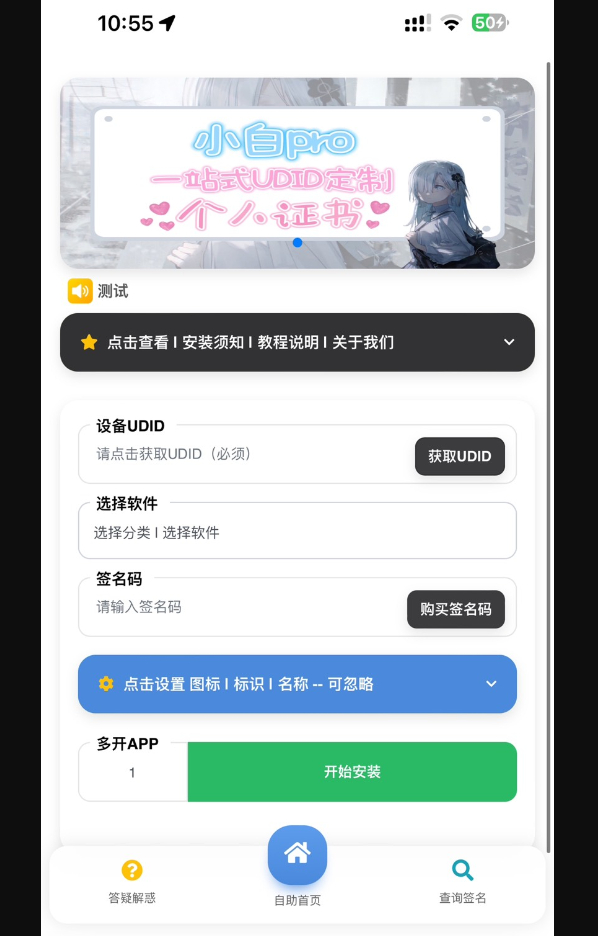 iOS签名站源码，免授权版本 - 狗凯之家免费源码网