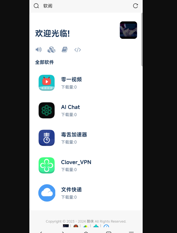 软件库程序，对接彩虹外链网盘 - 狗凯之家免费源码网