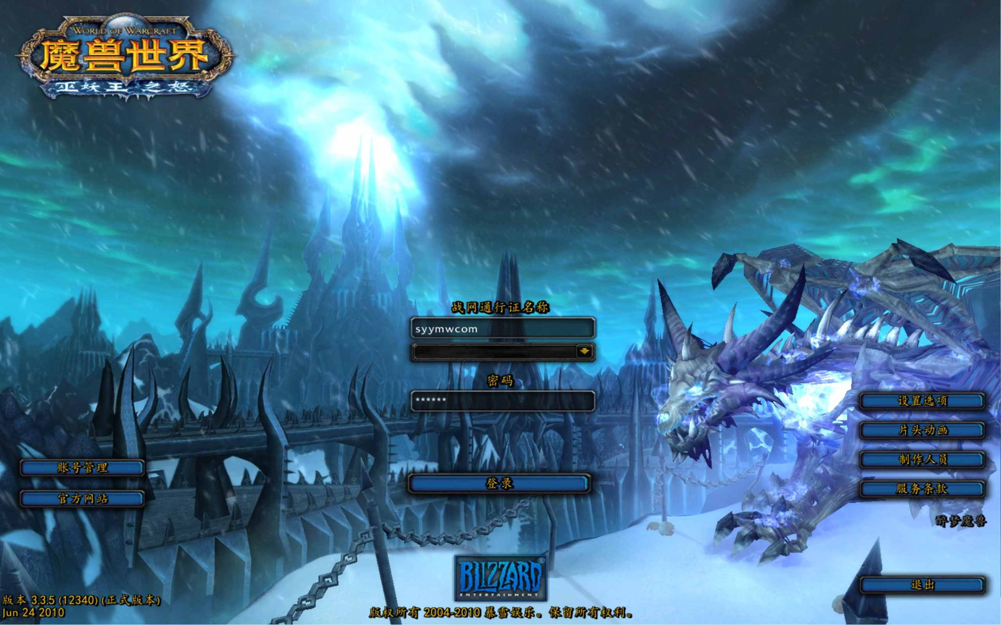 【wow魔兽世界怀旧版WLK335火影忍者老莫登入器-高清版】3D巨作端游-整理打包Win服务端源码视频架设教程-登入器注册-GM指令教程-完整PC客户端！ - 狗凯之家免费源码网