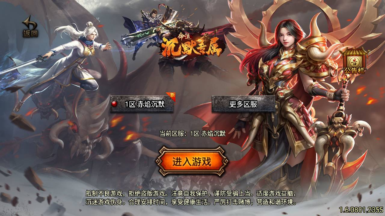 【传奇手游之赤焰沉默】三职业复古特色战神引擎传奇手游-Win服务端源码视频架设教程-蚂蚁洞-真天宫-水上世界-新版GM多功能网页授权物品后台-GM直冲网页后台-安卓苹果IOS双端版本！ - 狗凯之家免费源码网