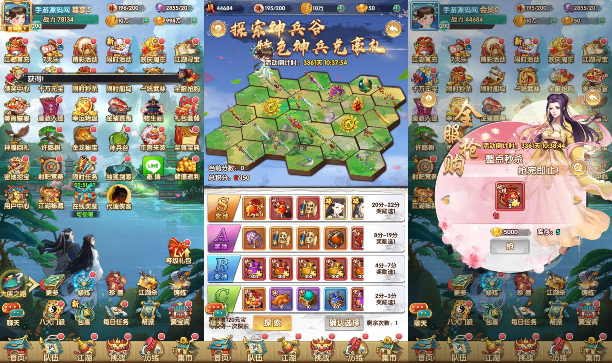 【射雕英雄传三部曲之金将-优化重整】金庸武侠江湖稀有卡牌回合手游-一键即玩镜像服务端-打包-Linux服务端源码视频架设教程手工服务端-GM运营后台-多功能GM网页物品后台-苹果IOS安卓双端版本！ - 狗凯之家免费源码网