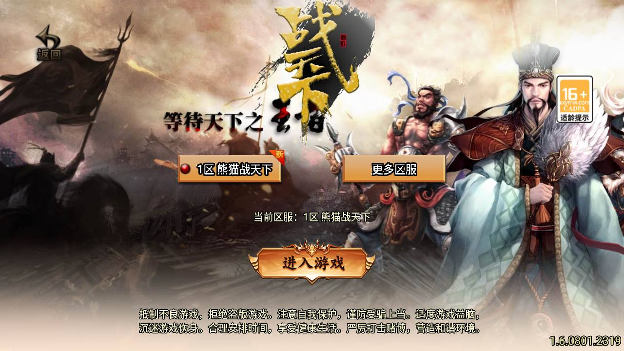 【传奇手游之新UI战天下召唤卡版】单职业复古特色战神引擎传奇手游-Win服务端源码视频架设教程-安卓苹果IOS双端版本！ - 狗凯之家免费源码网