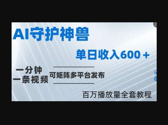 制作各省守护神，100多W播放量的视频只需要1分钟就能完成 - 狗凯之家免费源码网