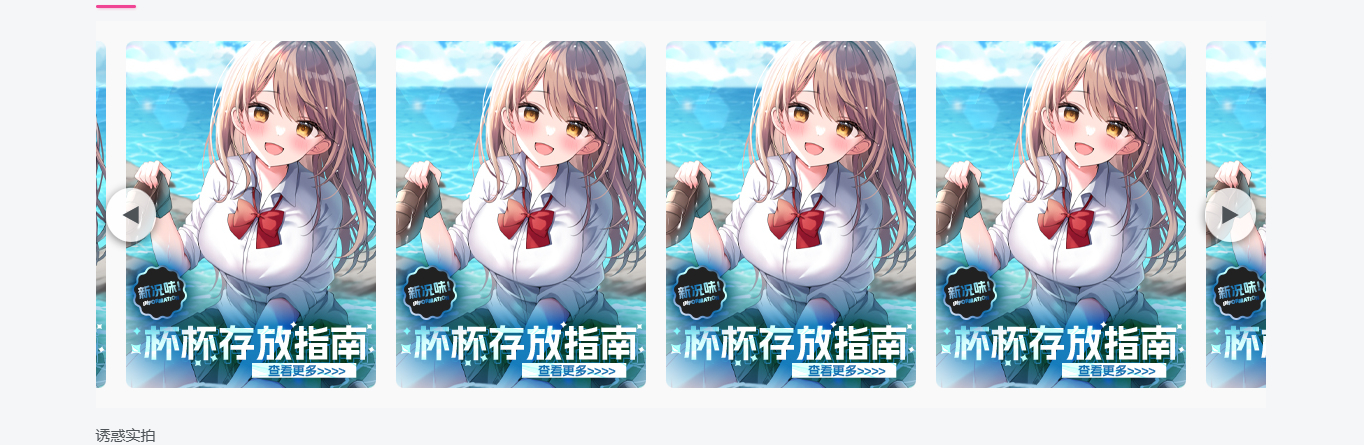 自动切换循环滑块代码 - 狗凯之家免费源码网
