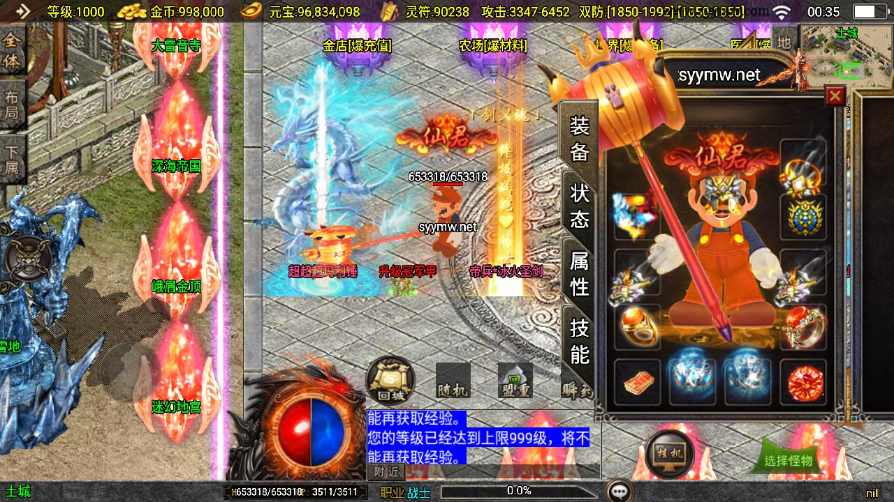 【传奇手游之神皇五大陆-白猪3插件免授权版】单职业复古特色战神引擎传奇手游-Win服务端源码视频架设教程-新版GM多功能网页授权物品后台-GM直冲网页后台-安卓苹果IOS双端版本！ - 狗凯之家免费源码网