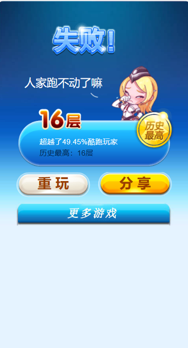 酷跑历险游戏源码H5游戏源码 - 狗凯之家免费源码网