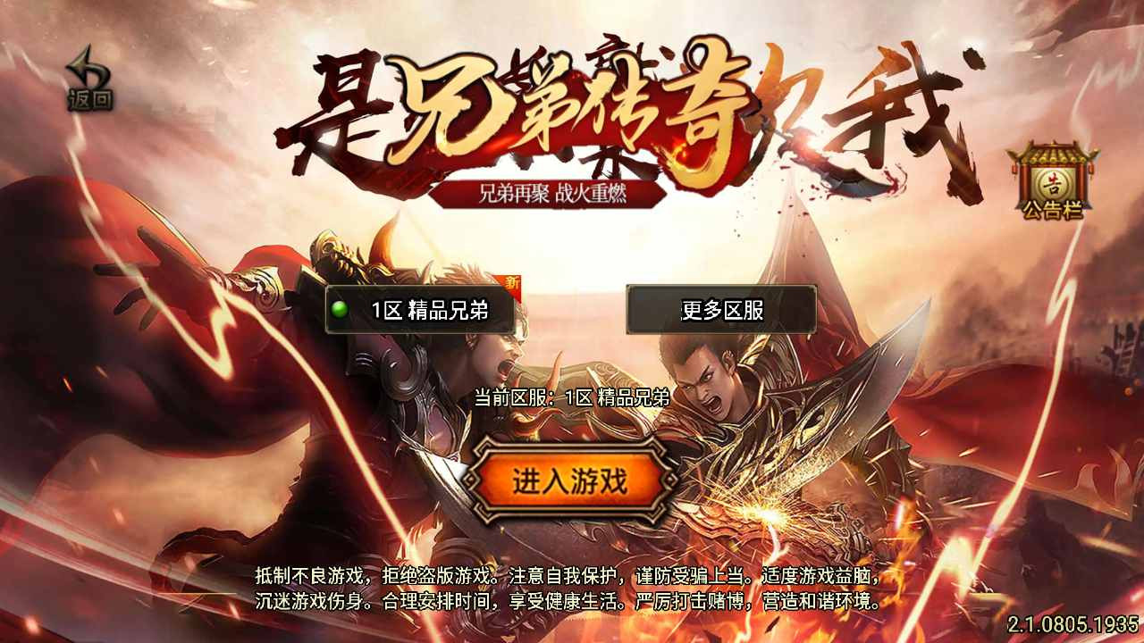 【传奇手游之1.76兄弟传奇新UI白猪3.1插件免授权版】三职业复古特色战神引擎传奇手游-Win服务端源码视频架设教程 - 狗凯之家免费源码网