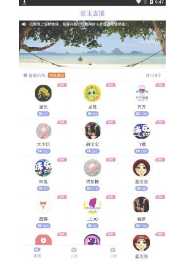 聚合直播盒子原生源码_安卓+IOS+超级后台+独立代理价值2000元 - 狗凯之家免费源码网
