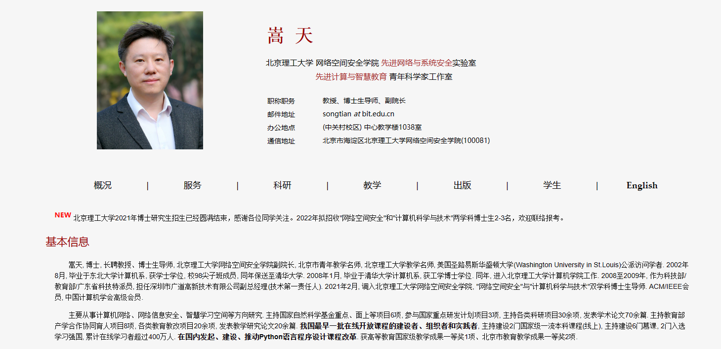 北京理工大学嵩天《Python学习全套课程》 - 狗凯之家免费源码网