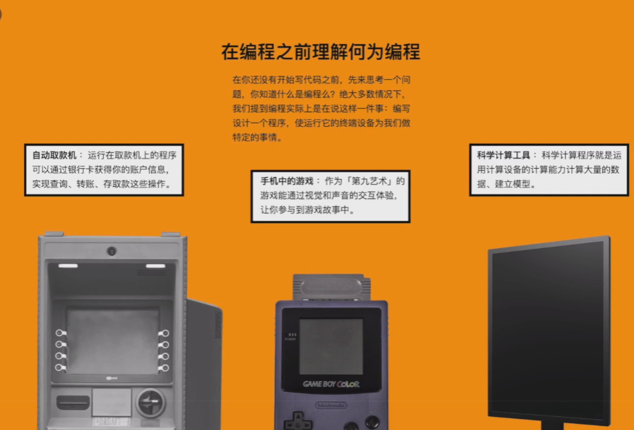 麻瓜编程《从零基础学会Python：实用脚本编程》 - 狗凯之家免费源码网