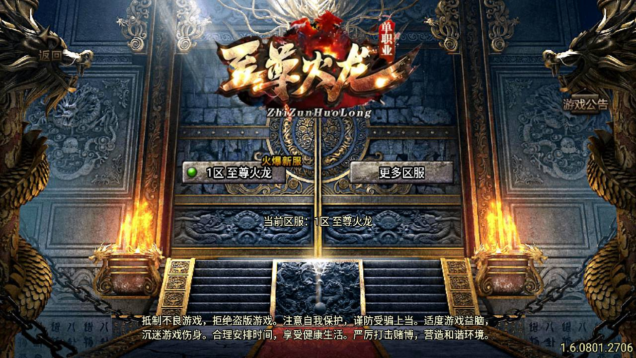 【传奇手游之至尊火龙新UI白猪3.1插件免授权版】单职业复古特色战神引擎传奇手游-Win服务端源码视频架设教程-新版GM多功能网页授权物品后台-GM直冲网页后台-安卓苹果IOS双端版本！ - 狗凯之家免费源码网