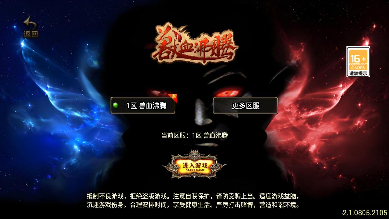 【传奇手游之兽血沸腾新UI白猪3.1插件免授权版】单职业复古特色战神引擎传奇手游-Win服务端源码视频架设教程-新版GM多功能网页授权物品后台-GM直冲网页后台-安卓苹果IOS双端版本！ - 狗凯之家免费源码网