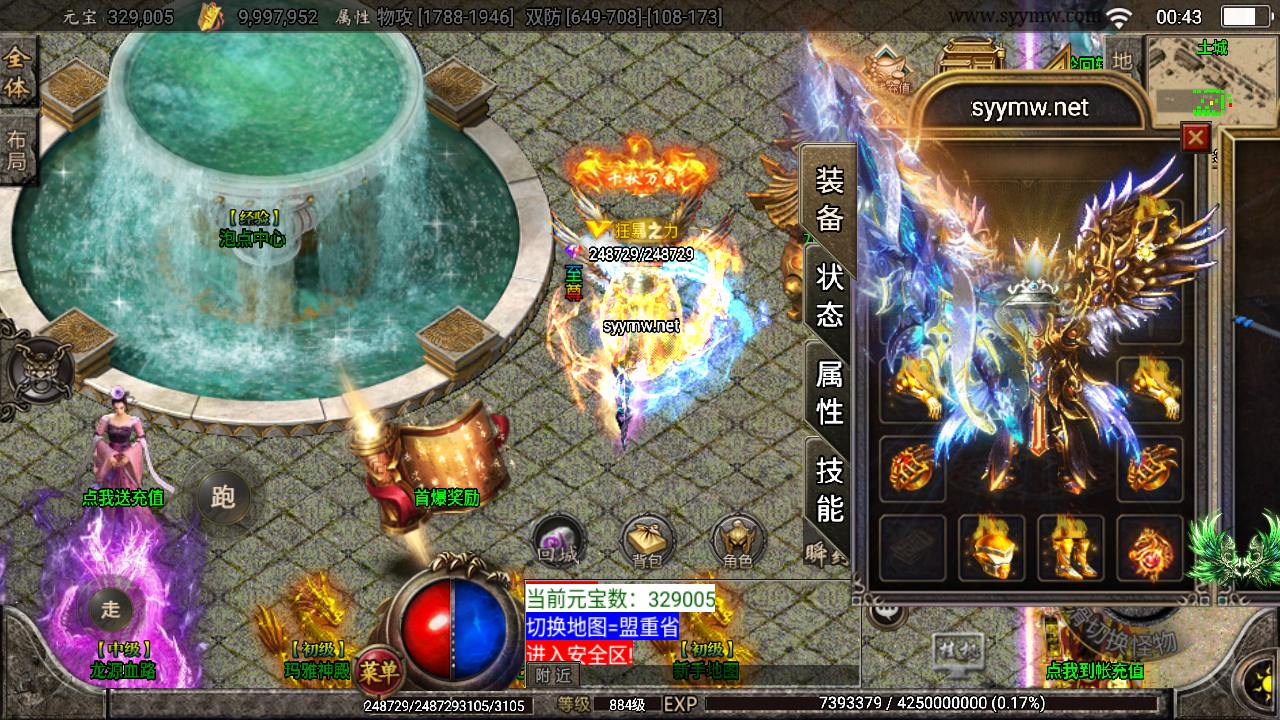 【传奇手游之起源鸿蒙之梦天火龙免授权版】单职业复古特色战神引擎传奇手游-Win服务端源码视频架设教程-新版GM多功能网页授权物品后台-GM直冲网页后台-安卓苹果IOS双端版本！ - 狗凯之家免费源码网