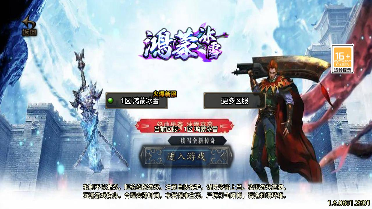 【传奇手游之鸿蒙冰雪新UI白猪3.1插件免授权版】单职业复古特色战神引擎传奇手游-打包Win服务端源码视频架设教程-新版GM多功能网页授权物品后台-GM直冲网页后台-安卓苹果IOS双端版本！ - 狗凯之家免费源码网