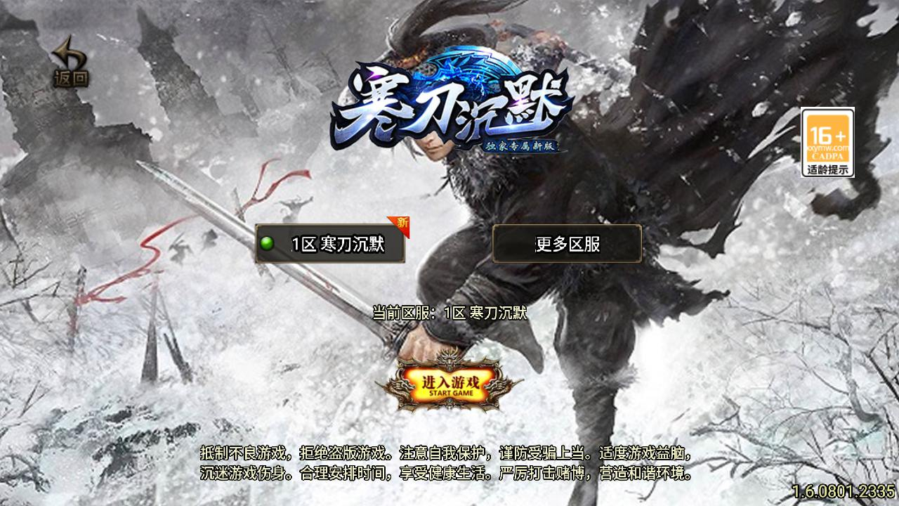 【传奇手游之寒刀沉默新UI白猪3.1插件免授权版】经典三职业复古特色战神引擎传奇手游-最新打包Win服务端源码视频架设教程 - 狗凯之家免费源码网