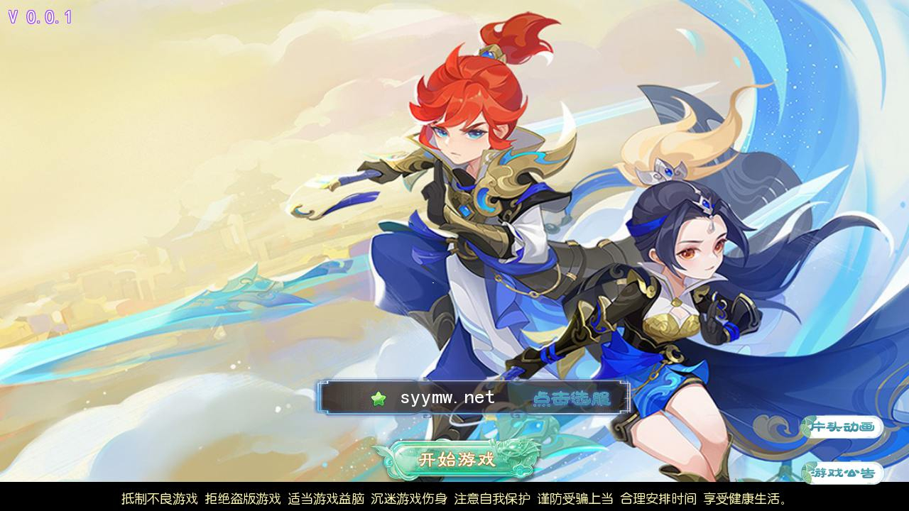 【MT3换皮MH西游之天香物语-附带全套源码】 经典Q萌卡通剧情人物回合动作手游-最新打包Linux服务端源码视频架设教程-多功能GM网页后台-安卓苹果IOS双端版本！ - 狗凯之家免费源码网