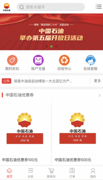 油卡回收源码含教程 - 狗凯之家免费源码网