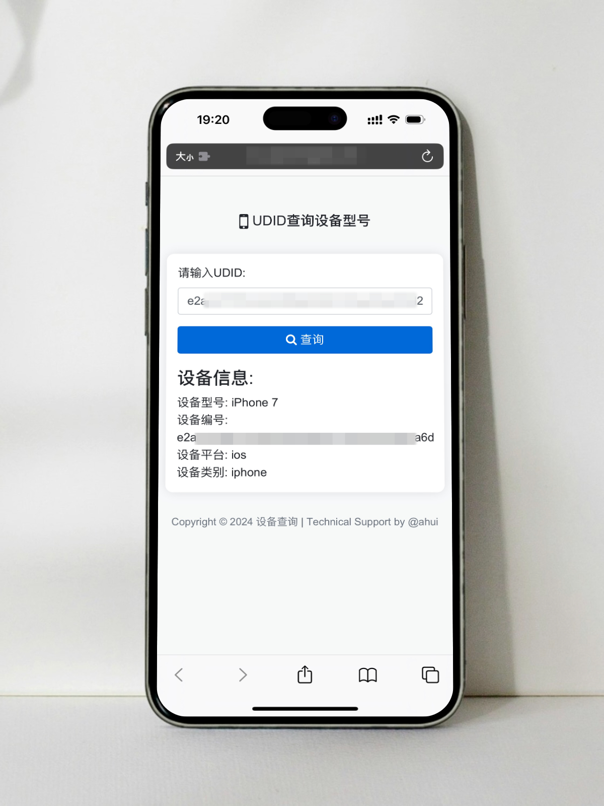 在线苹果UDID查询设备型号网站源码 - 狗凯之家免费源码网