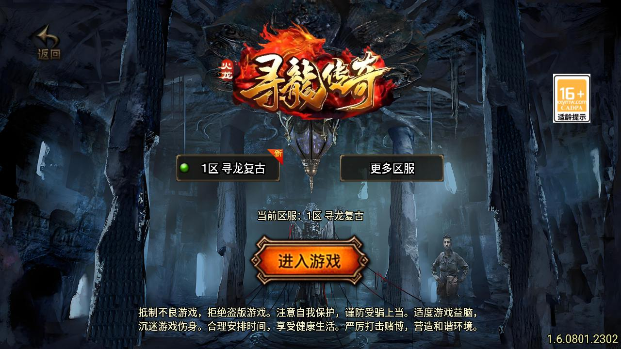 【传奇手游之寻龍新UI白猪3.1插件免授权版】经典三职业复古特色战神引擎传奇手游-最新打包Win服务端源码视频架设教程-新版GM多功能网页授权物品后台-GM直冲网页后台-安卓苹果IOS双端版本！ - 狗凯之家免费源码网