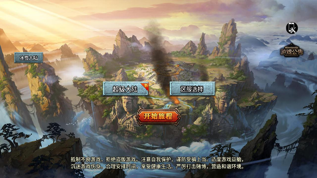 【传奇手游之大唐冰雪之超级大陆免授权版】经典单职业复古特色战神引擎传奇手游-最新打包Win服务端源码视频架设教程-新版GM多功能网页授权物品后台-GM直冲网页后台-安卓苹果IOS双端版本！ - 狗凯之家免费源码网