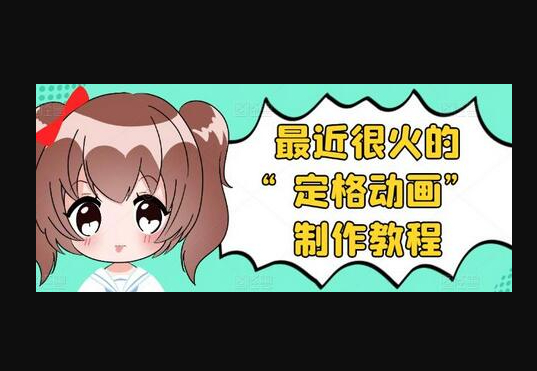 抖音定格动画制作教程，全程无人出境，一个用差异化方式的美食赛道 - 狗凯之家免费源码网